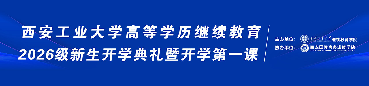 开学典礼