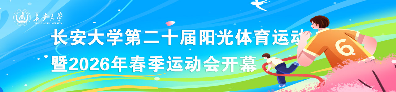 运动会